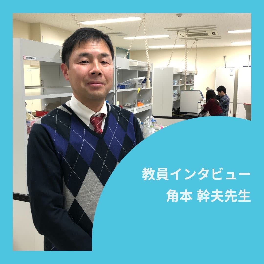 角本幹夫先生